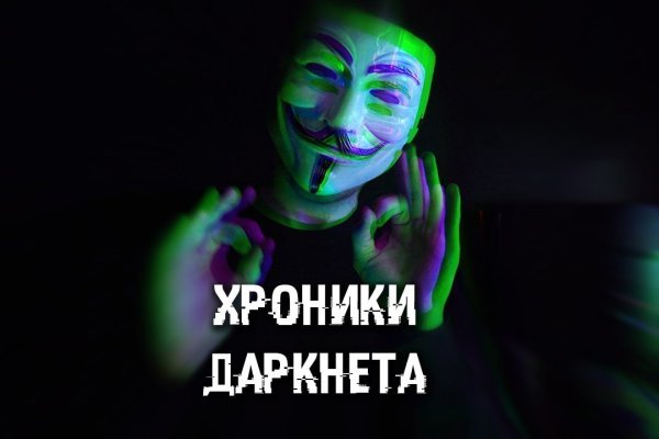 Kraken обход блокировок